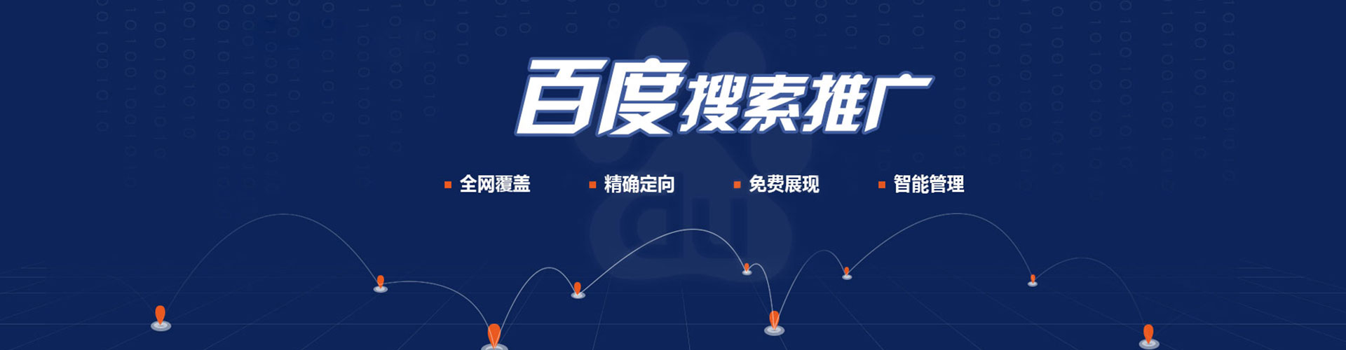 亚东信息流广告